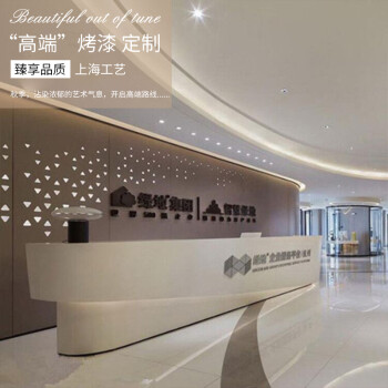 烤漆吧台展示柜,公司前台桌,烤漆接待桌,合肥店面操作