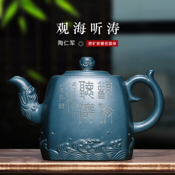 宜兴紫砂壶名家纯全手工稀有原矿 绿观海听涛壶泡茶壶茶具