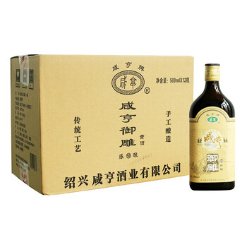 咸亨 御雕 黑标陈酿 半甜型 绍兴黄酒 500ml*12瓶 整箱装