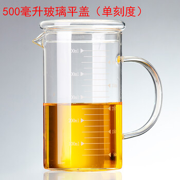 fghgf 家用烘焙带刻度计量杯 带盖耐热玻璃计烧杯带刻度牛奶量水杯500