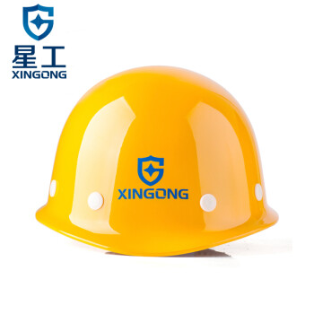 星工（XINGGONG）安全帽 玻璃钢安全帽工程防砸抗冲击安全帽工地电力安全帽免费印字logo定制 黄色旋钮XG-3