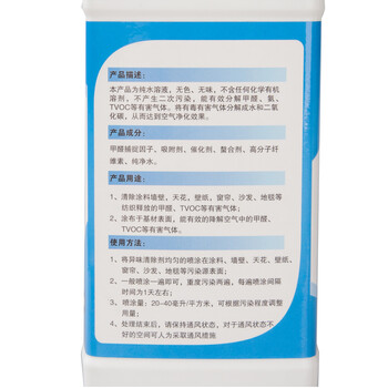 
                                        森然净 异味清除剂高效清除装修甲醛地毯墙纸异味去除甲醛异味 除甲醛喷雾新房装修去除甲醛 1000g                