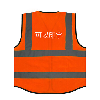 谋福CNMF8004系列反光马甲反光背心 救援服荧光马甲 作业警示服反光衣骑行环卫施工服可定制（口袋款荧光橙）
