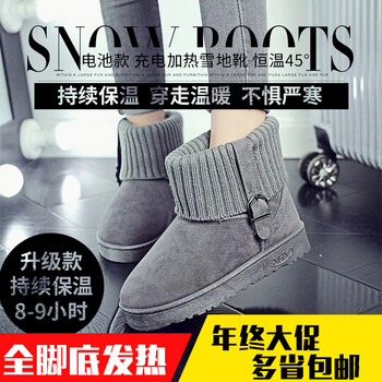 
                                        男女两用电暖鞋 充电暖脚宝加热发热鞋电热暖垫电拖鞋 暖脚器 可行走 灰色电池款--36-40码联系客服                
