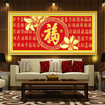 福十字绣3d客厅新款精准印花大画福寿字画5d立体绣 棉线十字绣 百福图110*52CM