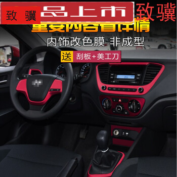 现代ix35内饰改装图片,老款现代ix35改装外观 现代ix35改装ix25装饰领动悦动朗动汽车内饰贴纸名图索纳塔改色膜
