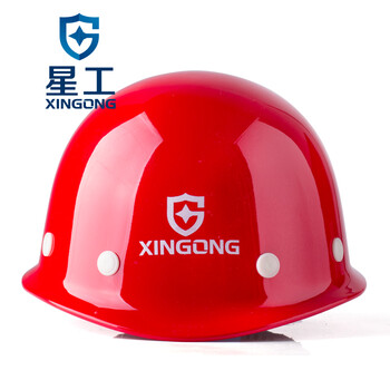 星工（XINGGONG）安全帽 工程工地建筑施工防砸抗冲击头盔免费印字 红色