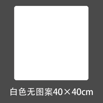 纯白色正方形磁性车贴(40*40cm)磁性单张