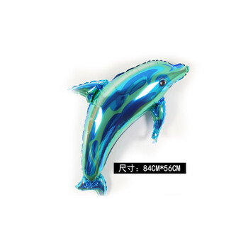 
                                        EVERTSBALLOON/维曼生日海洋布置鲨鱼章鱼龙虾海豹海狮海龟海马鲸鱼铝膜铝箔气球* D075H05813蓝海豚                