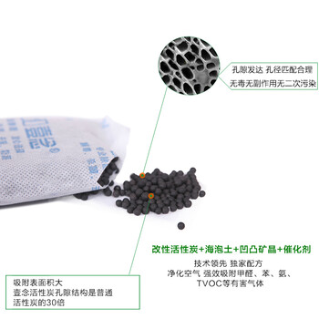 
                                        活性炭 除甲醛活性炭包新房装修新车除味木炭包去味吸甲醛送甲醛检测仪 1500g-送检测盒-冰箱除味盒(净化40-60)                