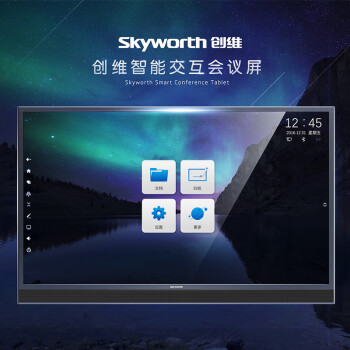 创维(skyworth)sky65sxe0h 65英寸智能交互会议屏 触摸一体机