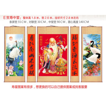 星尘 乔迁送礼祝寿中堂画客厅挂画农村堂屋山水画风水