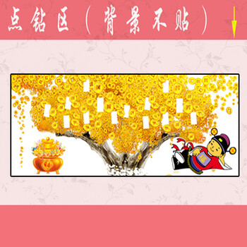 初艺 新款5D魔方钻石画客厅发财树摇钱树财神到财源广进图砖石秀大幅免烫水钻圆钻粘贴钻十字绣 魔方钻发财树 尺寸160X70cm
