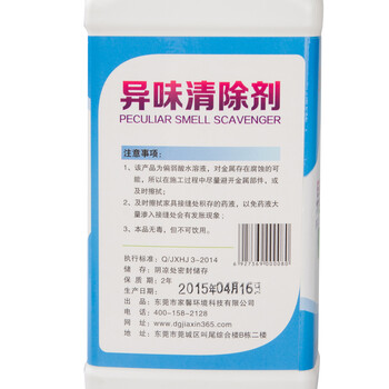 
                                        森然净 异味清除剂高效清除装修甲醛地毯墙纸异味去除甲醛异味 除甲醛喷雾新房装修去除甲醛 1000g                