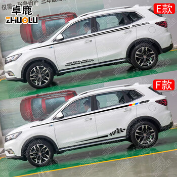 荣威rx3-rx5-e款(价格白色)反光材料哈弗6贴花图片