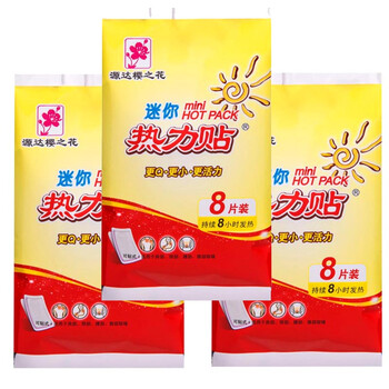 樱之花 8小时迷你贴热力贴 暖宝宝发热贴 24片 8小时迷你贴2014款