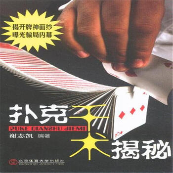 扑克千术揭秘