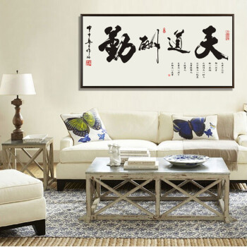 
                                                                                视觉星天道酬勤中国书法字画水墨国画山水画工笔画客厅玄关书房现代简约壁画床头挂画装饰画 天道酬勤 60cm*150cm香槟银色外框                