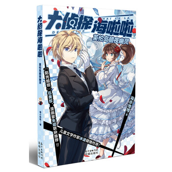 英伦岛暗夜幽灵