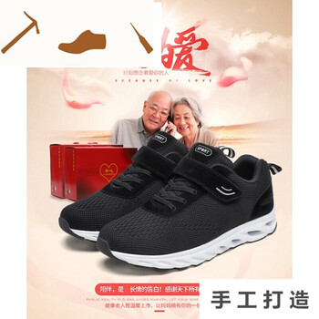 张凯丽牌老人安全健步安全鞋男女透气轻便运动鞋广场舞大妈鞋s2张少华