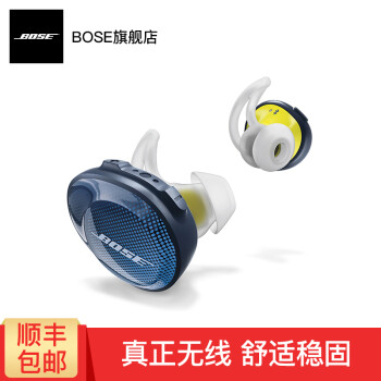 Bose SoundSport Free 真无线蓝牙耳机 午夜蓝,降价幅度15%