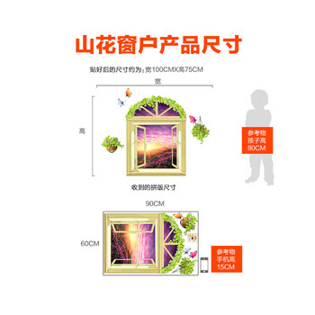 亮点 3D立体墙贴客厅装饰画贴纸画宿舍墙贴装饰画墙贴装饰花瓶画客厅装饰画墙画装饰 06 山花窗户 特大号
