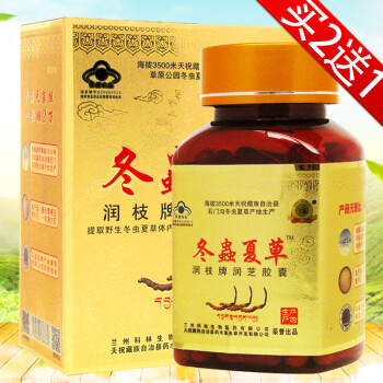 胶囊(非西藏那曲极草含片冬虫夏草断虫草纯粉片中老年人保健品补品男)