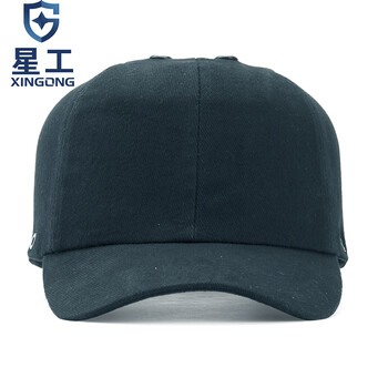 星工(XINGGONG)运动型防撞帽内胆式鸭舌帽 防碰撞工作帽安全帽 带伸缩绳绣字logo定制 藏蓝色XGM-8