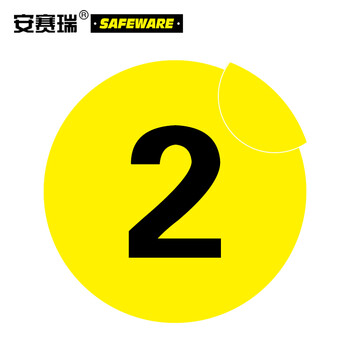 安赛瑞 耐磨库位编号地贴（2）货架编号地贴标识 货位编号地贴 Φ20cm 12151