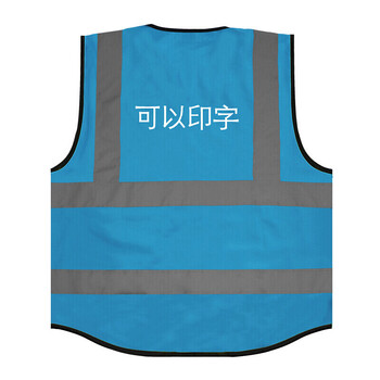 谋福CNMF8004系列反光马甲反光背心 救援服荧光马甲 作业警示服反光衣骑行环卫施工服可定制（口袋款荧光蓝）