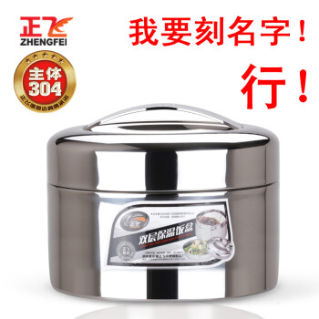 正飞双层保温饭盒/主体304不锈钢饭盒桶 创意可爱便当盒 学生餐盒 双.层14cm 14cm