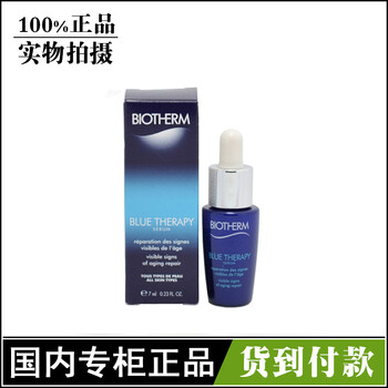 <em>BIOTHERM碧欧泉女士</em>蓝源精华露 <em>补水</em>保湿紧