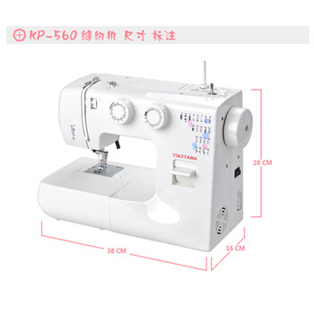 YOKOYAMA家用电动缝纫机kp-560 多功能台式吃厚锁边可调针距