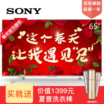 索尼（SONY） KD-65X8500F 65英寸4K HDR液晶智能电视 2018新品