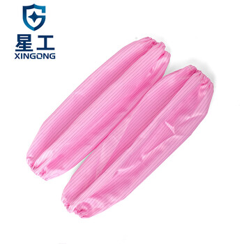 星工（XINGGONG）防静电套袖 无尘室洁净套袖 防尘劳保套袖定制 粉色10付装