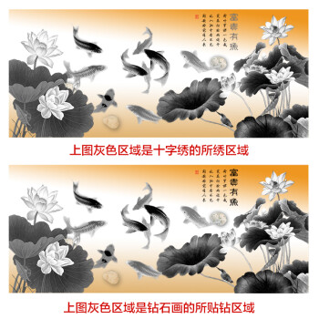 
                                        芙林达 5d钻石十字绣客厅新款大幅精准印花富贵有余绣线十字绣九鱼图荷花钻石绣 不满钻 180*75cm 魔方钻钻石画                
