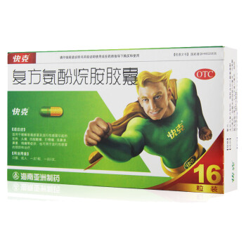 快克 复方氨酚烷胺胶囊 16粒 (127843) 1盒装