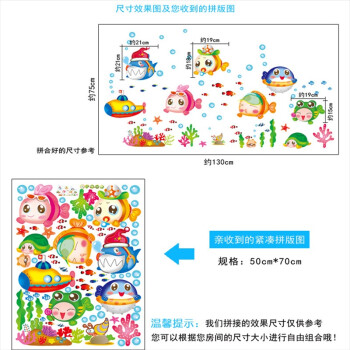 吉朵芸 职业鱼 幼儿园墙贴海底世界卡通鱼儿童房间 卫生间浴室防水贴画 贴后月约130cm*75cm 大