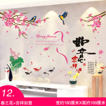 超大中国风风景装饰墙贴画年画房间客厅电视背景墙面壁纸贴纸自粘sn
