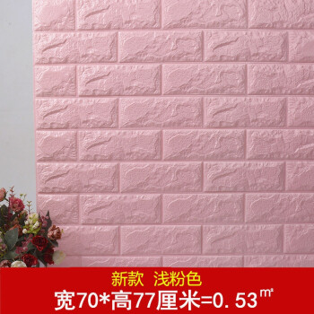墙裙砖纹壁纸背景墙防水自粘墙纸瓷砖自贴贴纸 浅粉色【新款】70*77cm