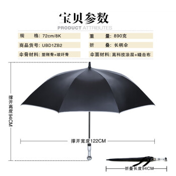 
                                        雨阳洋高档雨伞男士商务伞超大双人晴雨伞黑胶遮阳伞超强防晒金属头雨伞 直柄半自动黑色(三项专利)                