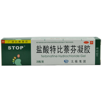 太极 盐酸特比萘芬凝胶 20g*1支/盒 otc