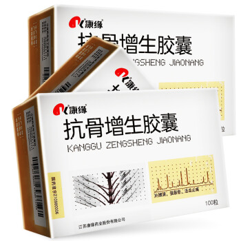 康缘 抗骨增生胶囊 0.35g*100粒/盒 10盒