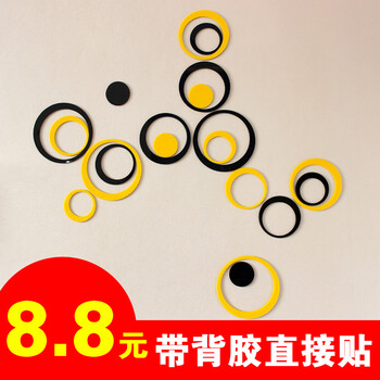
                                        海裕 圆环圆圈亚克力水晶3d立体墙贴纸幼儿园客厅卧室餐厅电视背景墙壁贴家居装饰品贴饰贴图 白色 大                