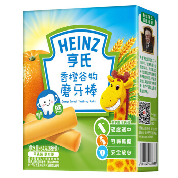 亨氏 (Heinz)1段 婴幼儿辅食 香橙  宝宝零食磨牙棒64g(辅食添加初期-36个月适用)