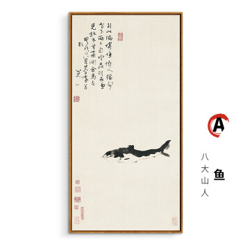 客厅装饰画八大山人鱼孤禽图书房玄关水墨国画挂画 a款《鱼》八大山人