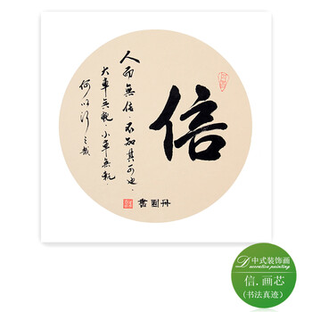 办公室书法手写客厅装饰画实木装裱挂画仁义信佛和德茶福智礼静字单幅