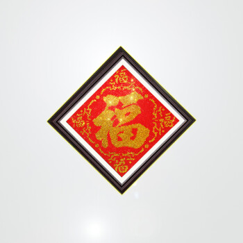 钻石画十字绣新款客厅卧室5D钻石绣圆钻满钻贴钻 五福临门福字 50*50Cm非满钻 Z004