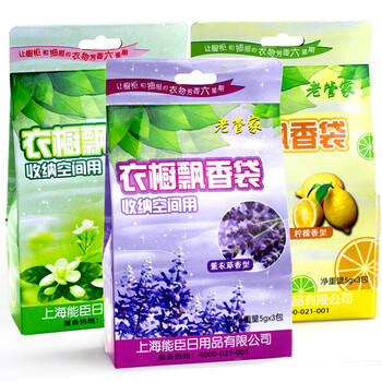 
                                        老管家衣柜衣橱飘香袋挂式衣物居室香薰包香袋精油空气清新剂去霉味家用车用香包香囊香氛袋 紫罗兰香型                