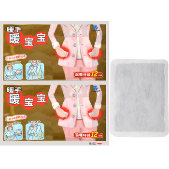 小林暖宝宝20片装 暖手贴暖宝宝贴 暖身贴 冬日暖手宝